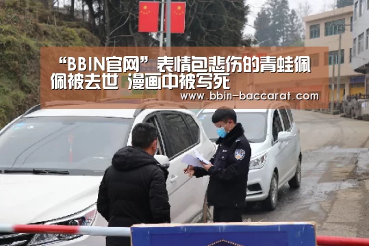 BBIN入口