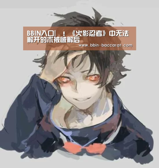 BBIN官网