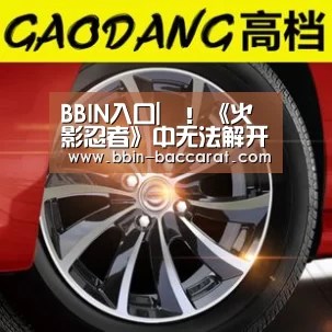 BBIN娱乐城