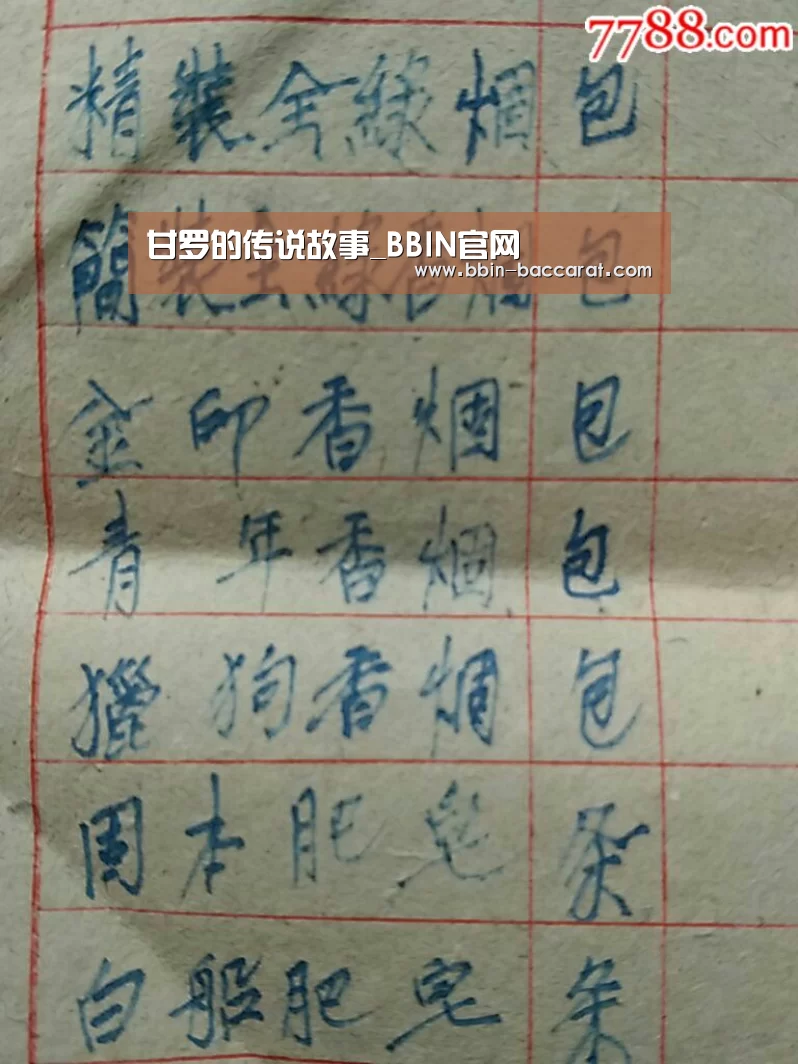 BBIN官网