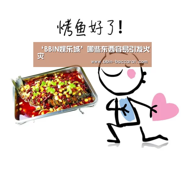 BBIN娱乐城