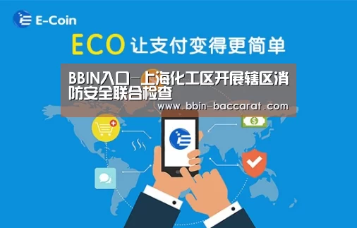 BBIN入口