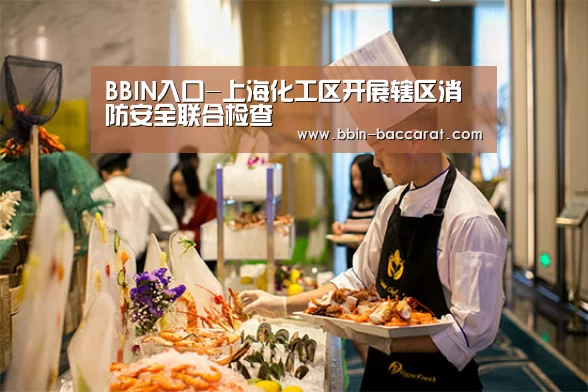 BBIN娱乐城